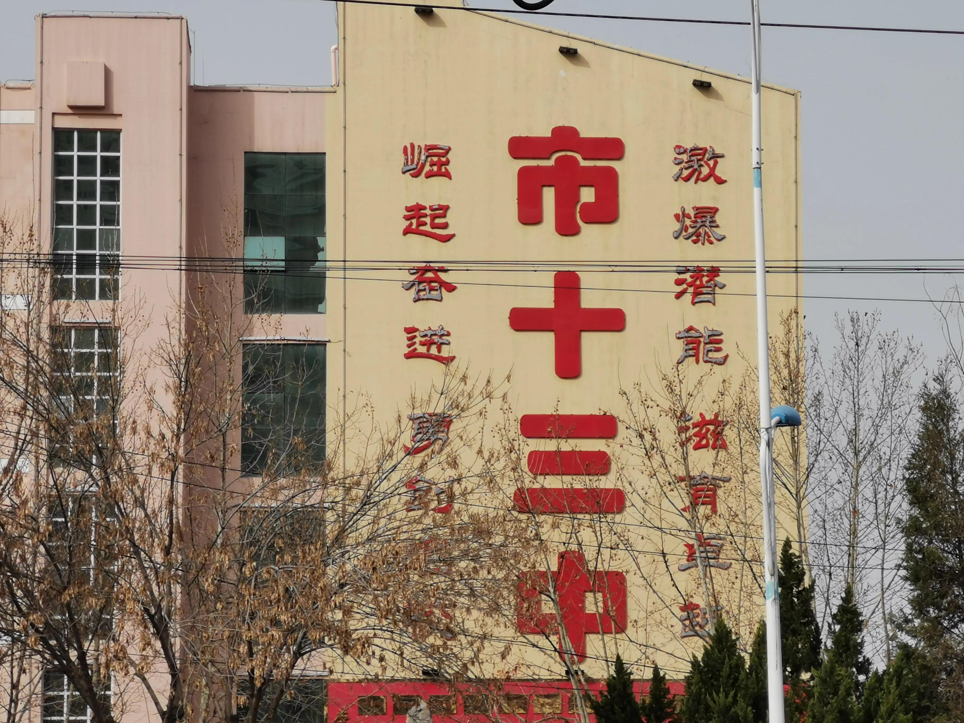 衡水,历史长河中的耀眼明珠